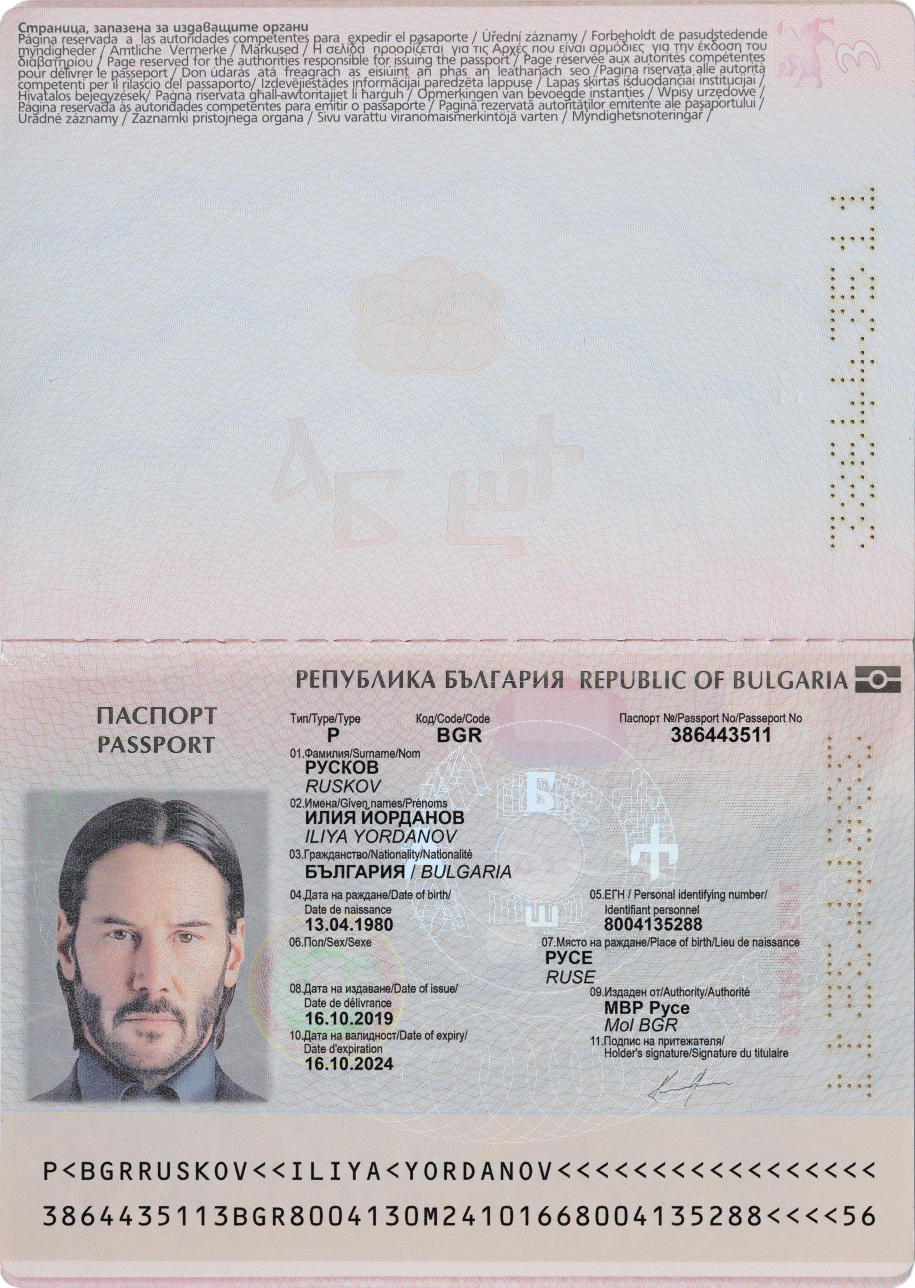 Bulgaria Passport Template in PSD Format